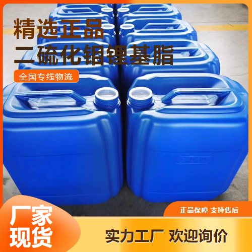 售后维护  二硫化钼锂基脂 机械轴承润滑  售后维护