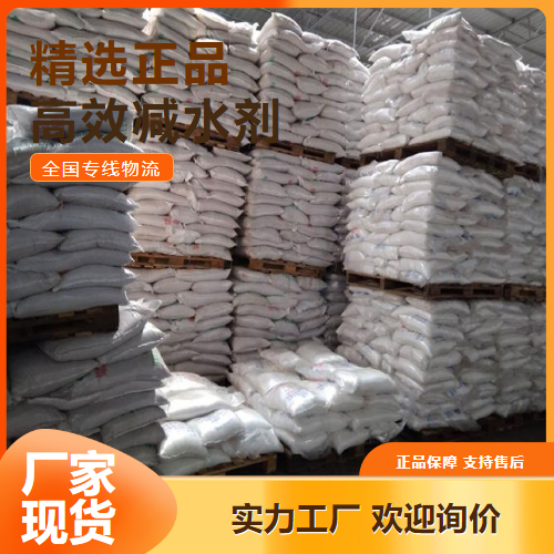 全国可发  高效减水剂 提升剂混凝土外加剂  全国可发