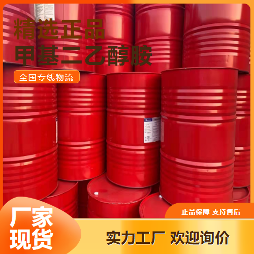 试样   甲基二乙醇胺 煤脱硫净化乳化剂 105-59-9 试样 