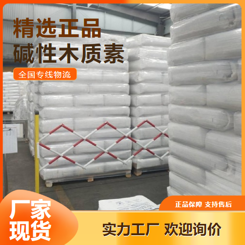 小量拿样  碱性木质素 选矿浮选助剂粘合剂 8068-05-1 小量拿样