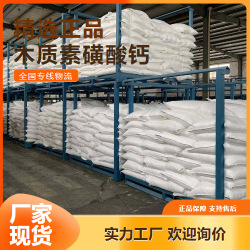 保质保量  木质素磺酸钙 染料扩散剂减水剂 8061-52-7 保质保量