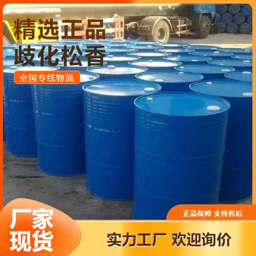 种类多样  歧化松香 橡胶乳化剂黏结剂增塑剂 1446-61-3 种类多样