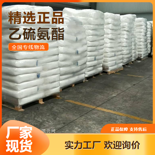 选材   乙硫氨酯 涂料干燥剂矿石捕收剂 55860-53-2 选材 