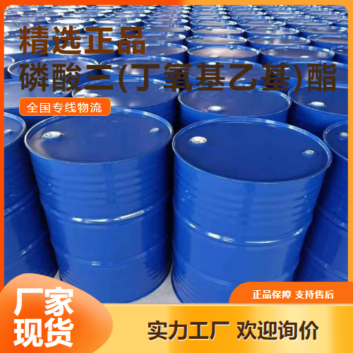 售后无忧  磷酸三(丁氧基乙基)酯 增塑剂消泡 78-51-3 售后无忧