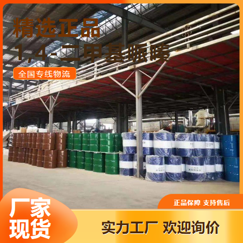 尽快   1,4-二甲基哌嗪 树脂固化剂催化剂 106-58-1 尽快 