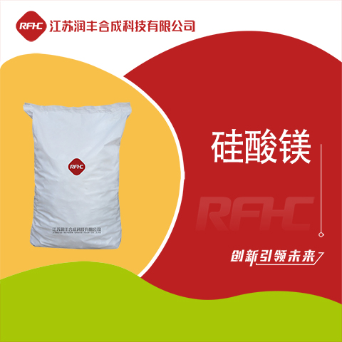 硅酸镁 白色粉末 抗结剂 1343-88-0 99%含量 按需分装