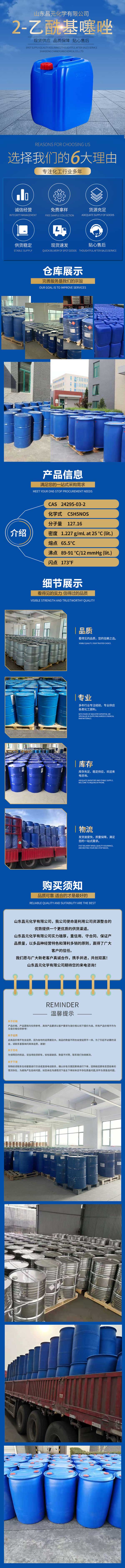 6详情-昌元.jpg 6详情-昌元.jpg