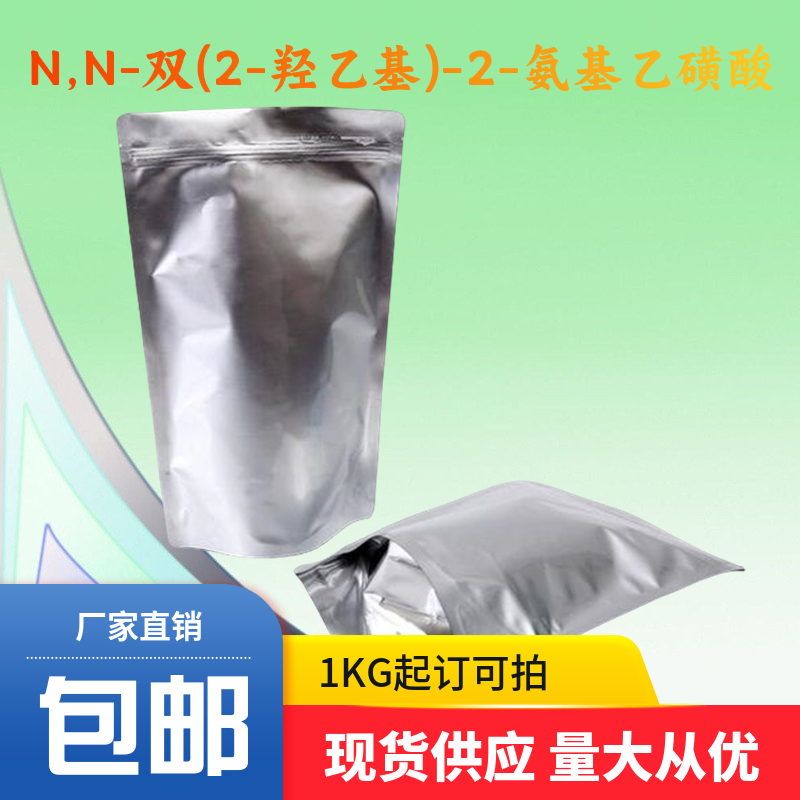 N,N-双(2-羟乙基)-2-氨基乙磺酸