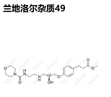 兰地洛尔杂质49-杂质对照品