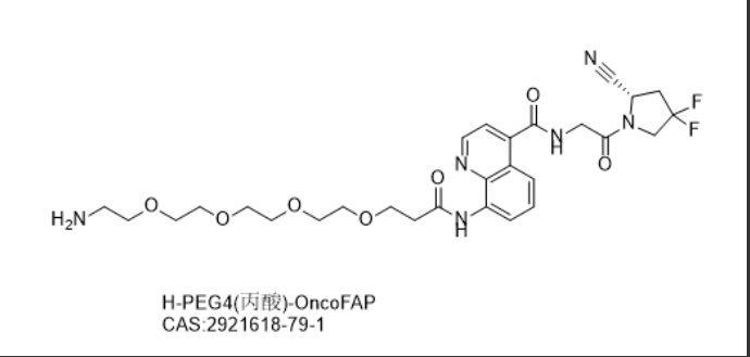 H-PEG4(丙酸)-OncoFAP