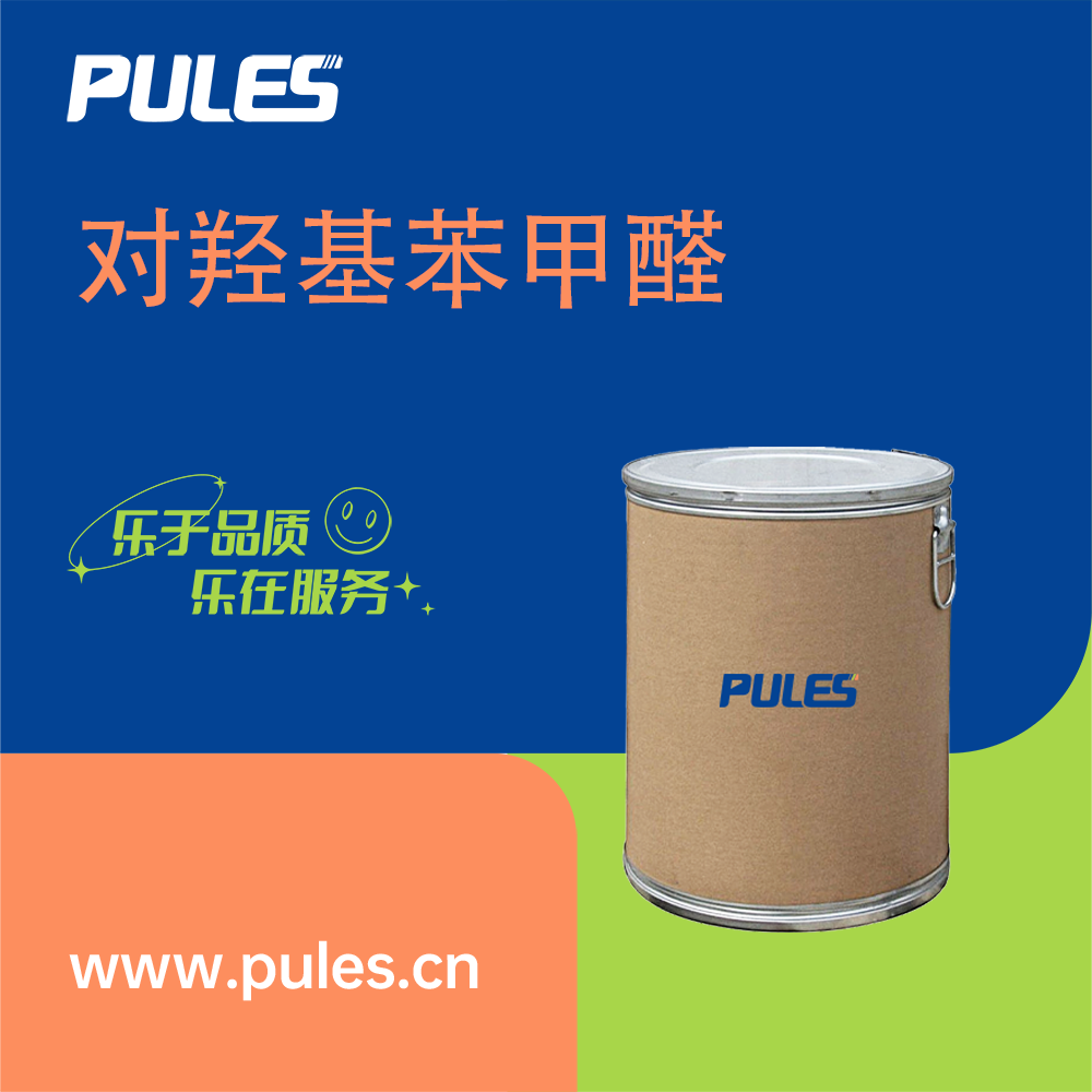 对羟基苯甲醛  123-08-0 中间体