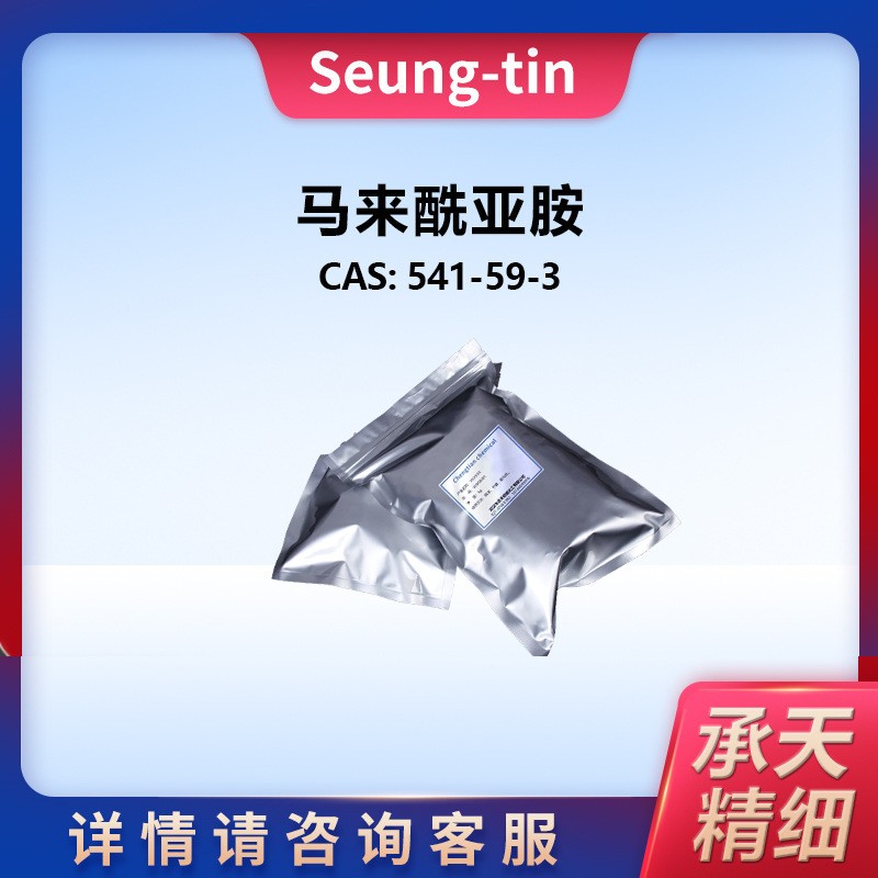 马来酰亚胺 541-59-3