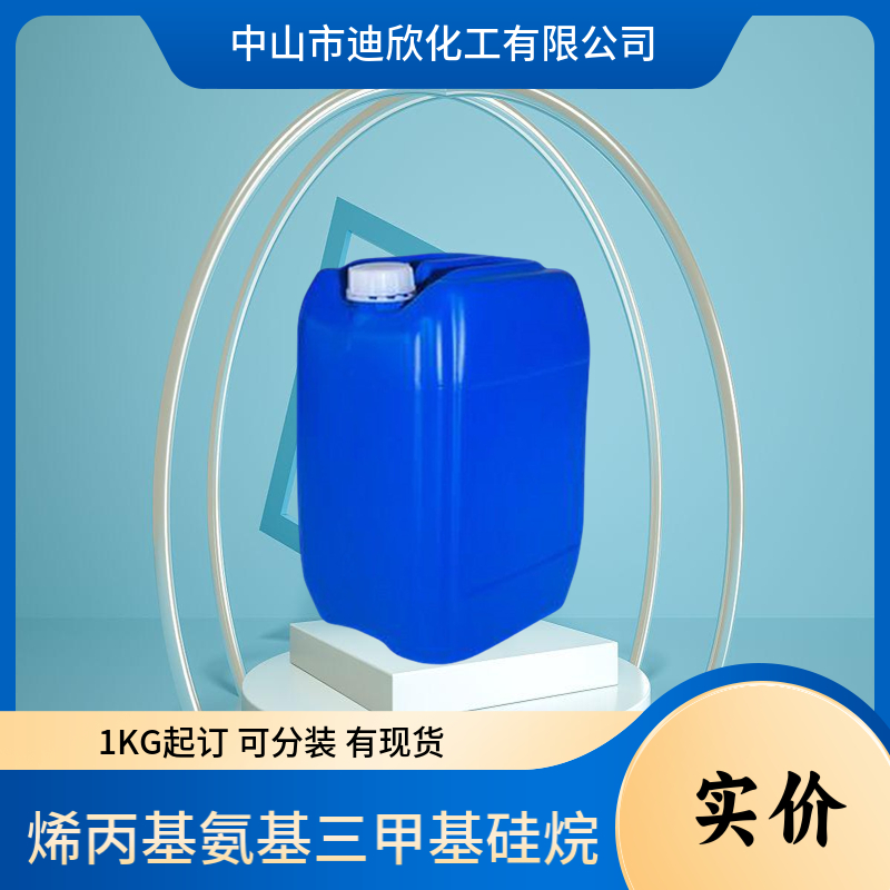 烯丙基氨基三甲基硅烷