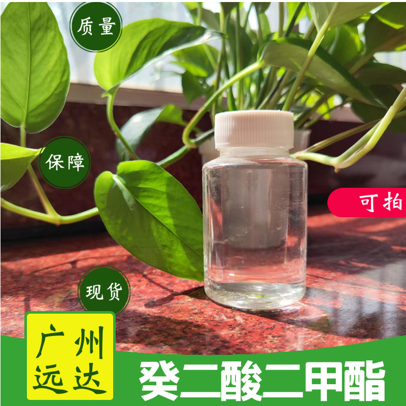 癸二酸二甲酯 106-79-6