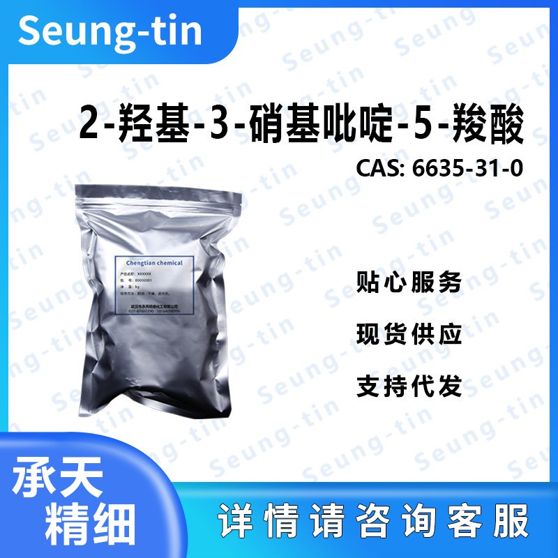 6-羟基-5-硝基烟酸 6635-31-0