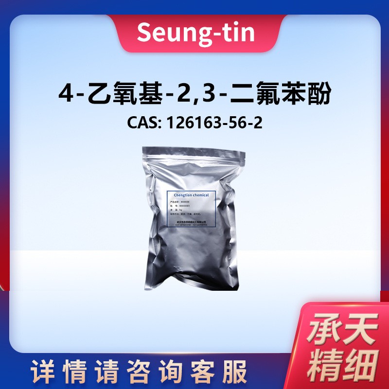4-乙氧基-2,3-二氟苯酚, JRD 126163-56-2