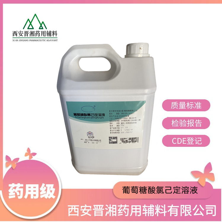 右旋糖酐40，研发带资质，新批号，申报无忧