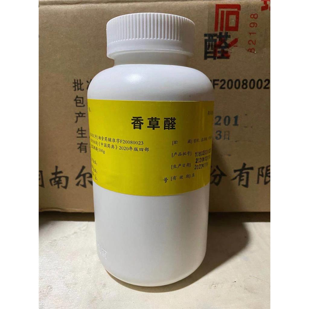 香草醛，500g/25kg含量99以上，符合中国药典 新批号