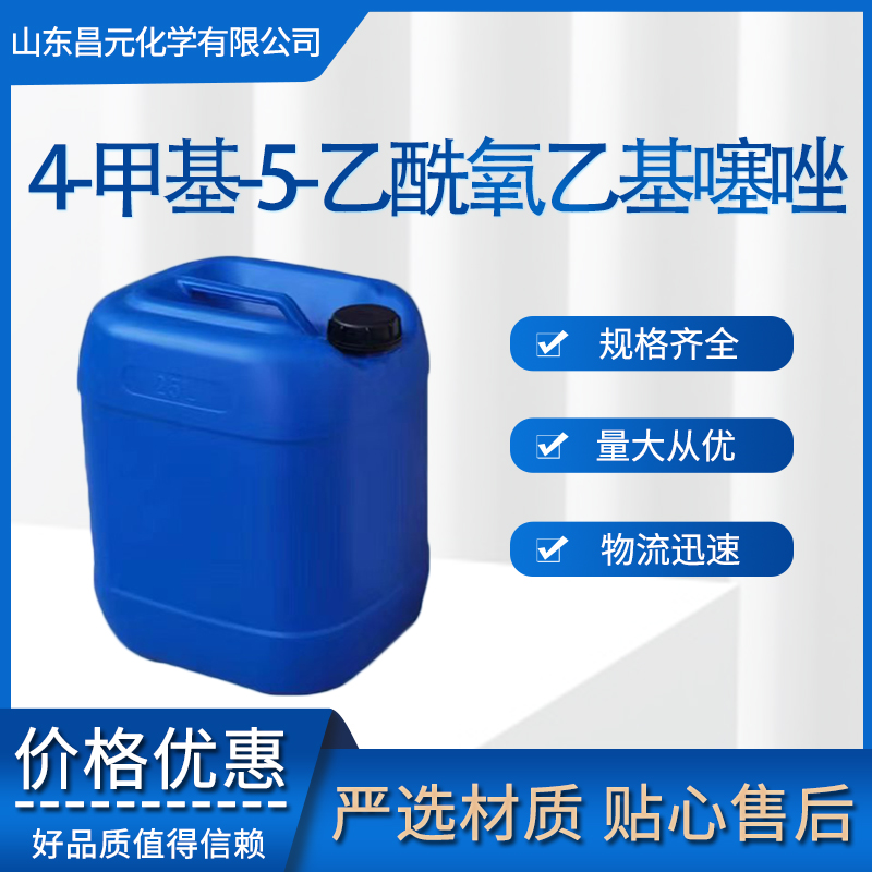 4-甲基-5-乙酰氧乙基噻唑 全国可发 656-53-1  含量99% 库存足