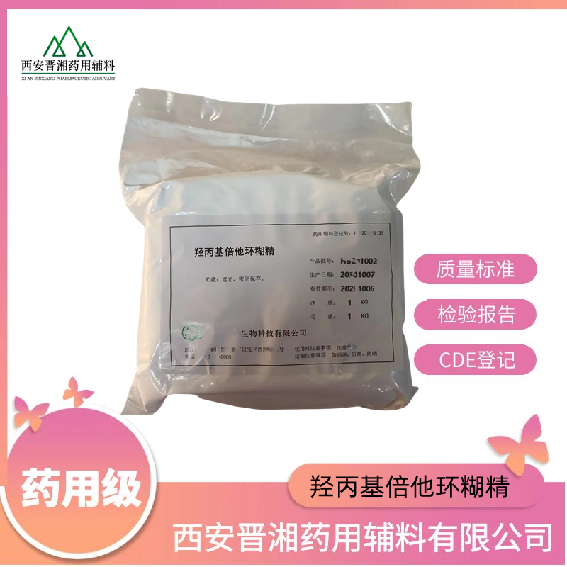 混合脂肪酸甘油酯(硬脂)，,20kg，栓剂基质和释放阻滞剂，符合药典四部，资质齐全