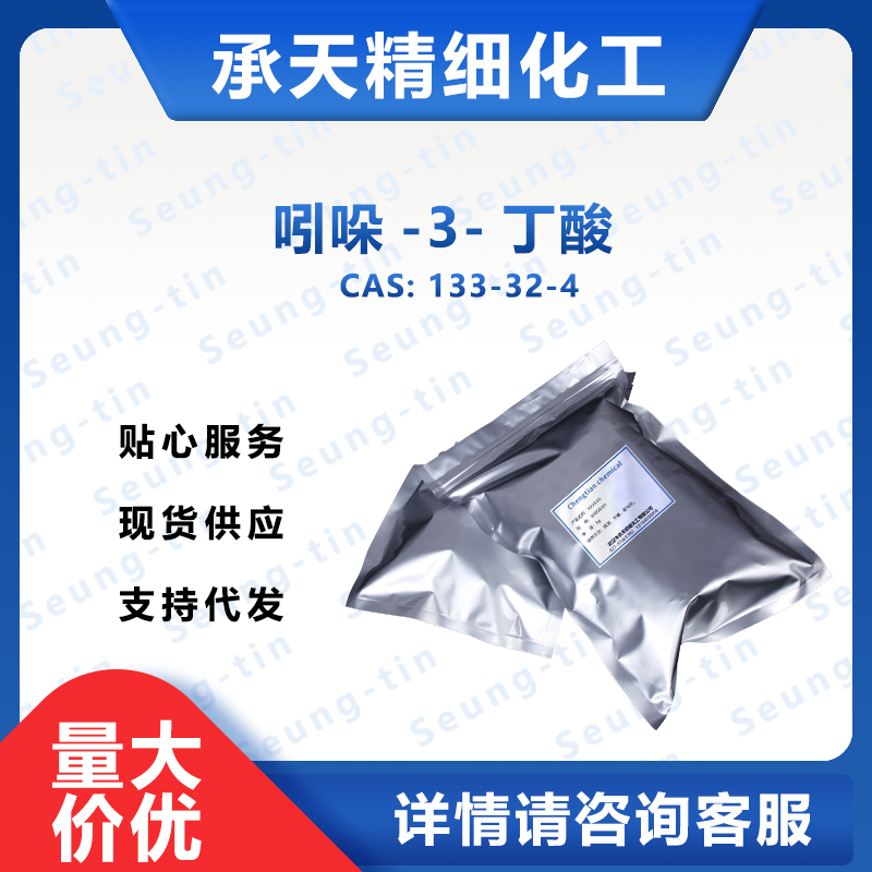 吲哚-3-丁酸 133-32-4