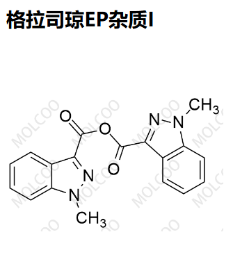 格拉司琼酸酐杂质-杂质对照品