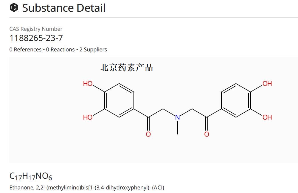 2,2'-(甲基亚氨基）双（1-（3,4-二羟基苯基））乙酮