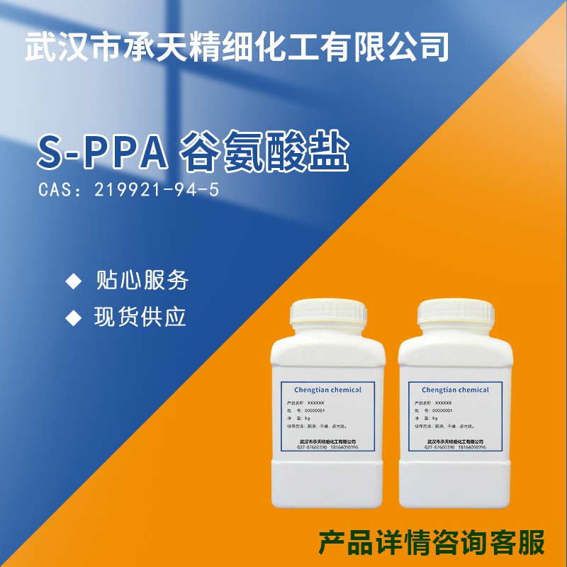 (S)-3-甲基-1-[2-(1-哌啶基)苯基]丁胺.N-乙酰-L-谷氨酸盐 219921-94-5