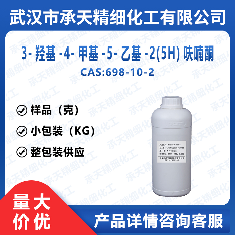 3-羟基-4-甲基-5-乙基-2(5H)呋喃酮 698-10-2