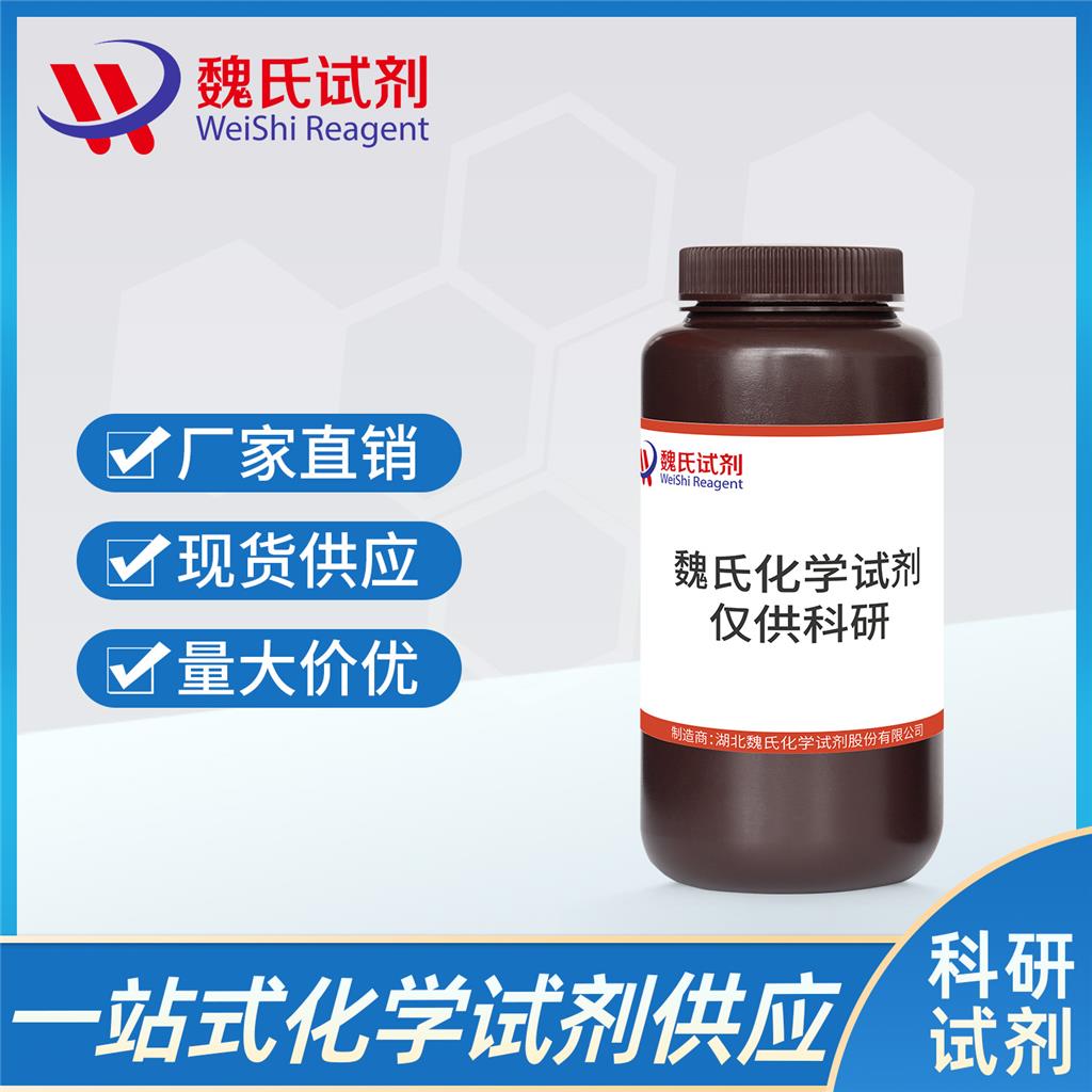 补骨脂酚—10309-37-2