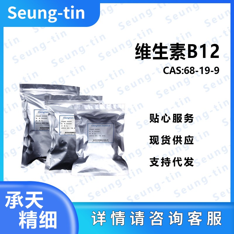 维生素 B12 68-19-9