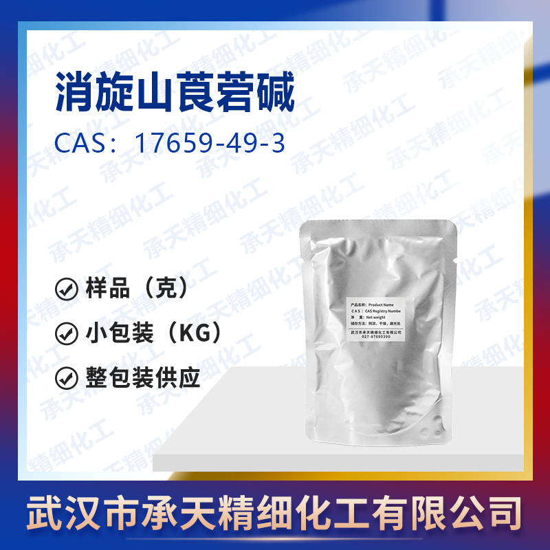 消旋山莨菪碱 17659-49-3