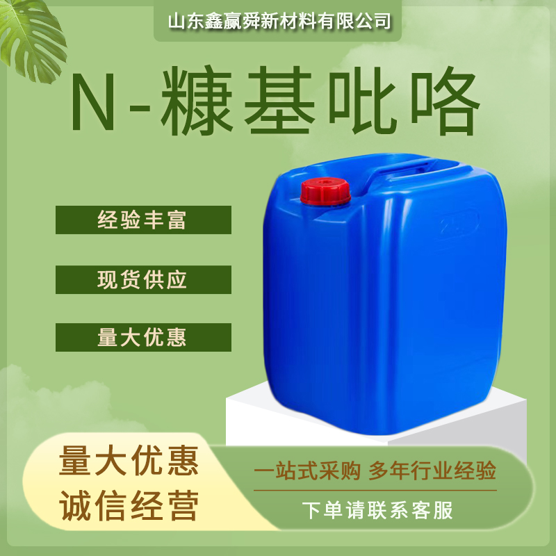 N-糠基吡咯 1438-94-4  物流迅速 1-(2-糠基)吡咯 质量保证 库存足