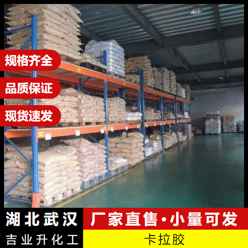  品种齐全 卡拉胶 11114-20-8 食品行业果冻凝固剂 