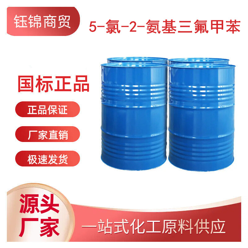 5-氯-2-氨基三氟甲苯