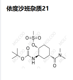 依度沙班杂质21 杂质对照品