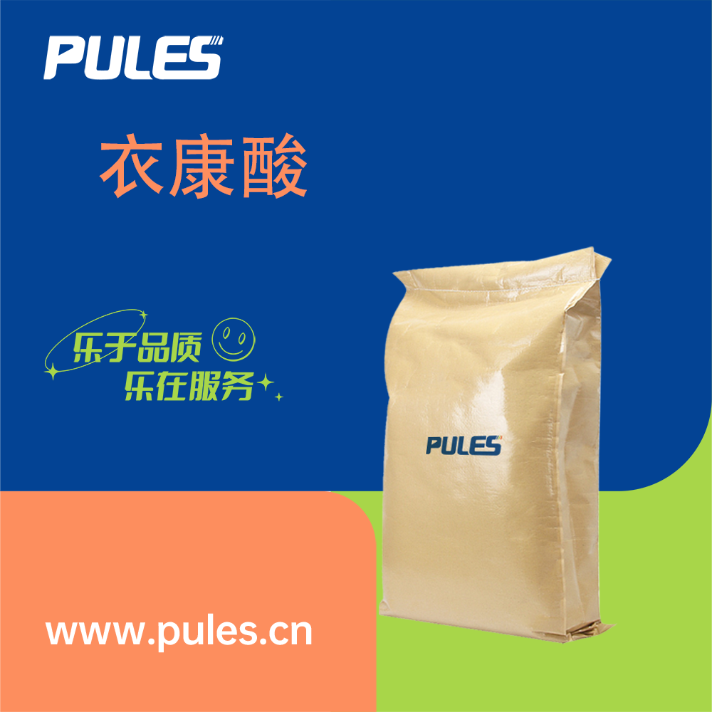 衣康酸 97-65-4 增塑剂 润滑油添加剂 