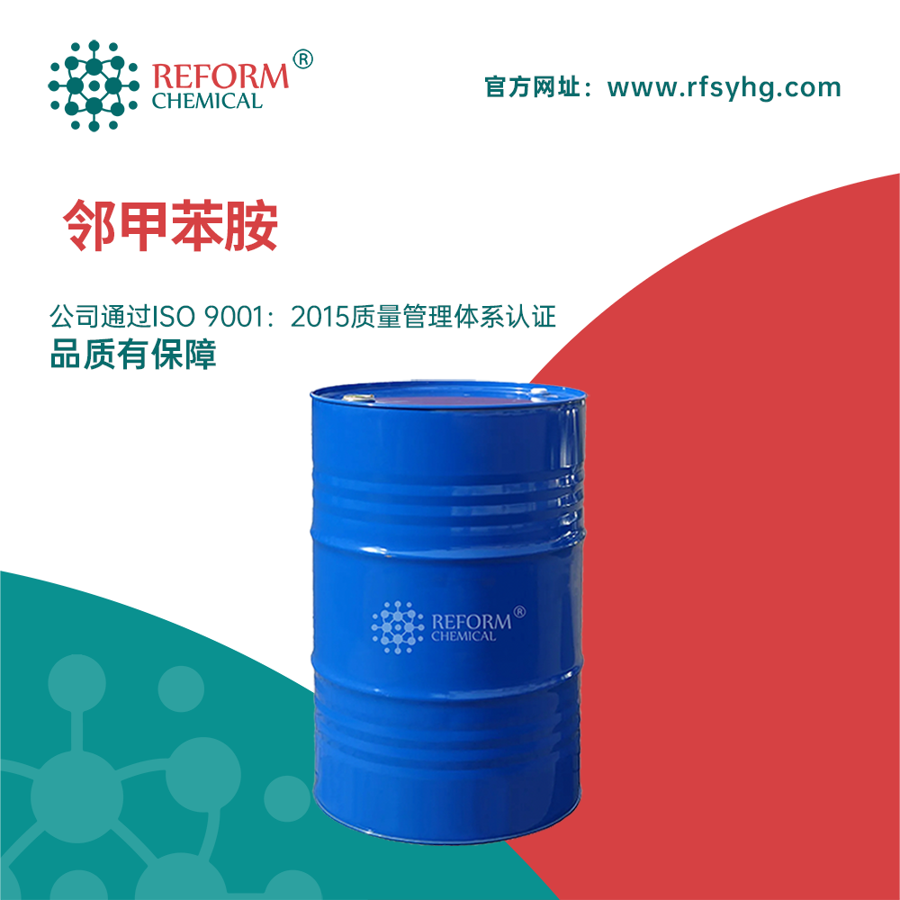 邻甲苯胺 95-53-4 2-氨基甲苯