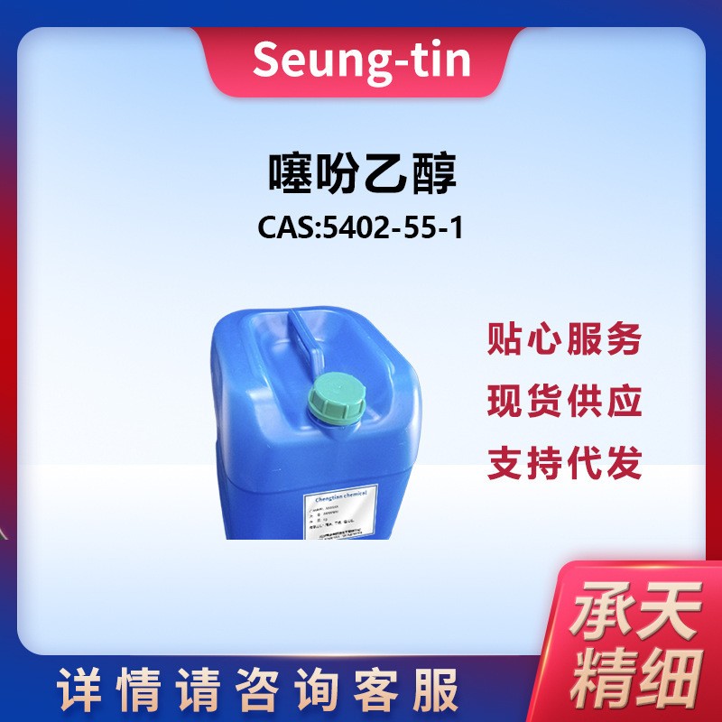 2-噻吩乙醇 5402-55-1