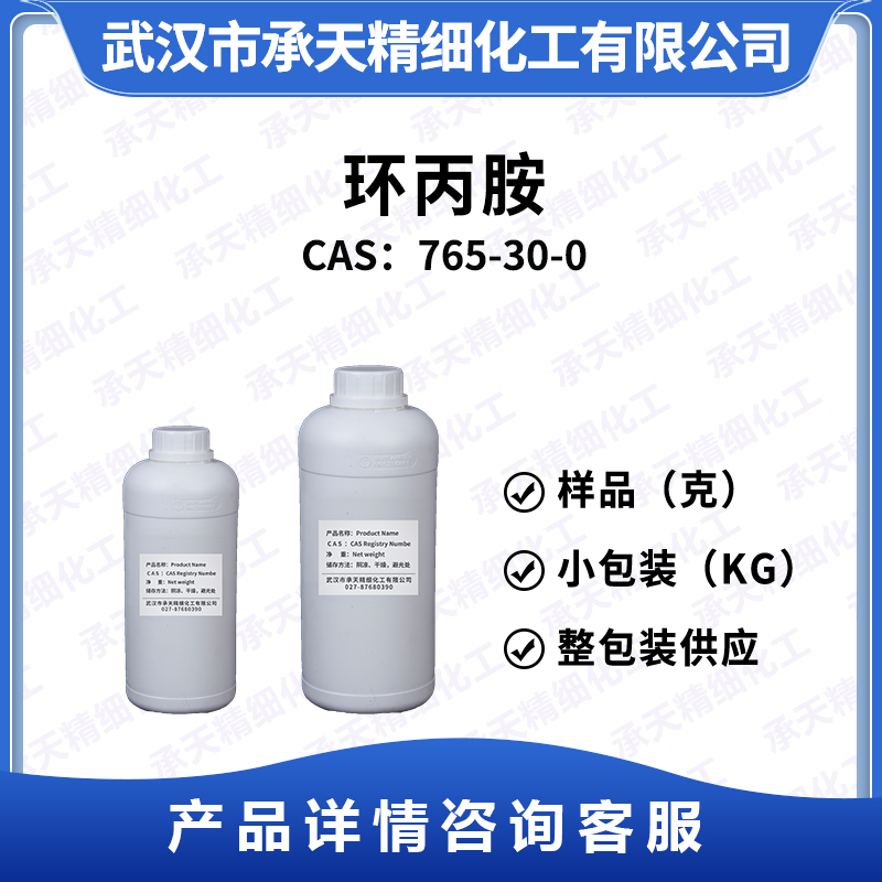 环丙胺 765-30-0