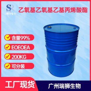 乙氧基乙氧基乙基丙烯酸酯.本品应用于油墨