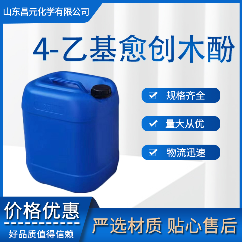 1,6-己二硫醇 香精 1194-43-1 六亚甲基二硫醇 规格齐全 价优