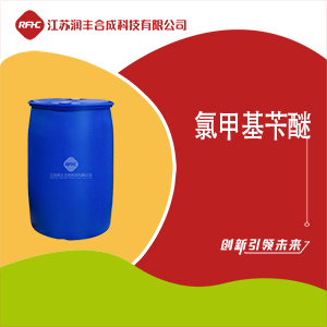 氯甲基苄醚 3587-60-8 99%含量 有机试剂 支持样品