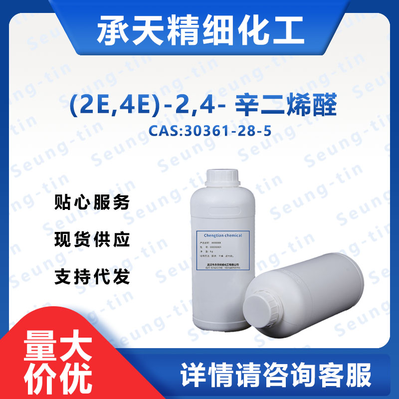 (2E,4E)-2,4-辛二烯醛 30361-28-5