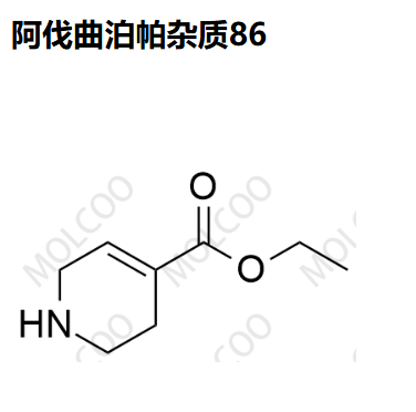 阿伐曲泊帕杂质