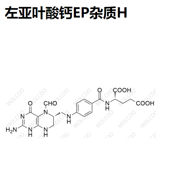 左亚叶酸钙EP杂质H 73951-54-9