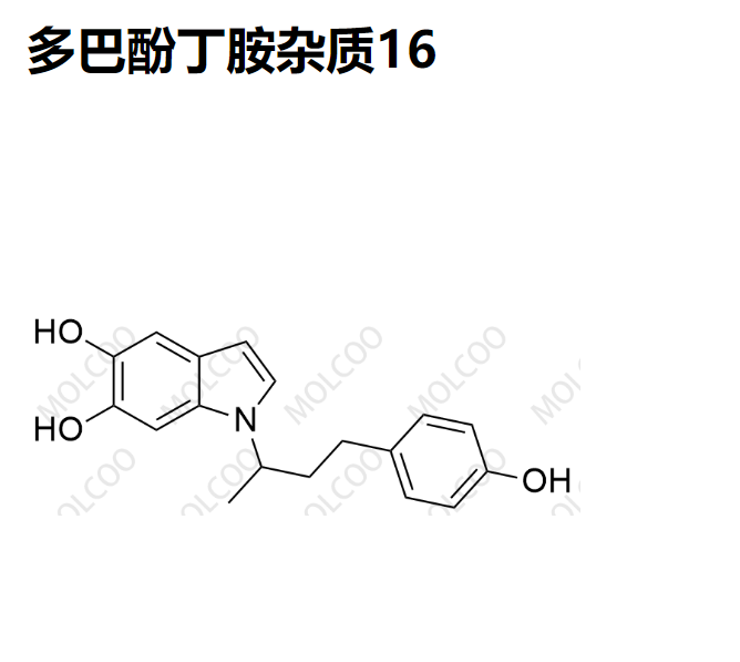 多巴酚丁胺杂质16 2514709-72-7