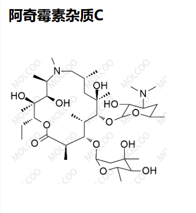 阿奇霉素杂质C   AzithroMycin iMpurity C   “Molcoo”品牌独立自主研发 杂质 现货 定制