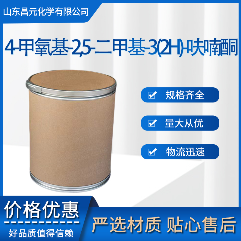 4-甲氧基-2,5-二甲基-3(2h)-呋喃酮 无色至淡黄色液体 中间体 