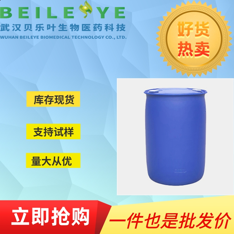 PEG-6辛酸/癸酸甘油酯 52504-24-2 水溶性GTCCWS